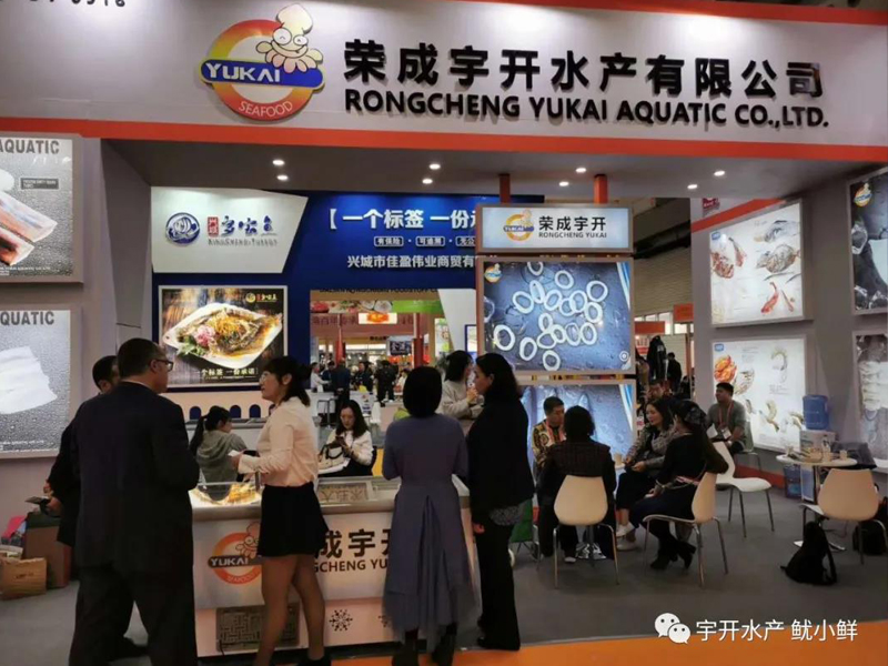 2019年中國國際漁業博覽